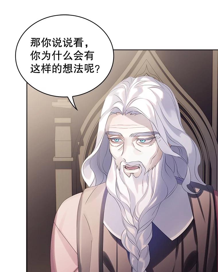 《恶棍家族的继承女》16.获得测试资格 第11页