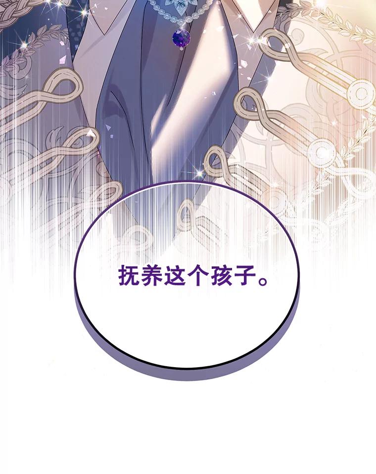 《恶棍家族的继承女》16.获得测试资格 第36页