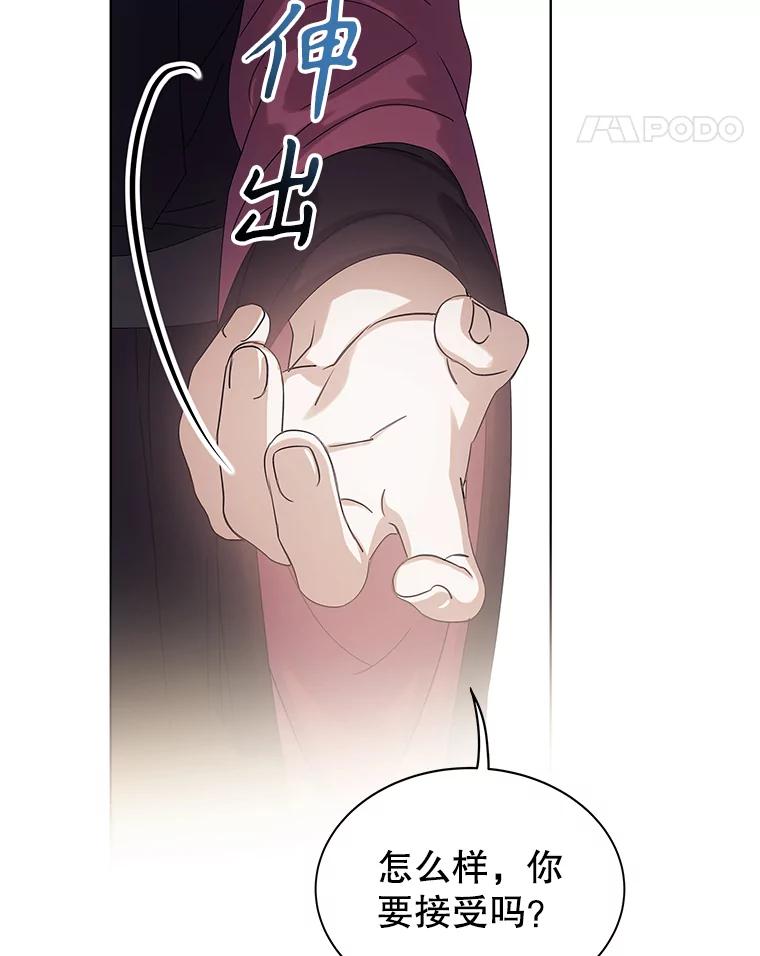 《恶棍家族的继承女》16.获得测试资格 第106页