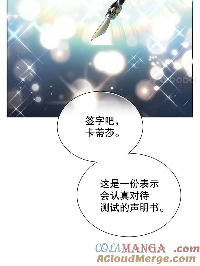 《恶棍家族的继承女》16.获得测试资格 第129页