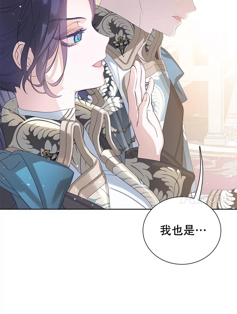 《恶棍家族的继承女》16.获得测试资格 第119页