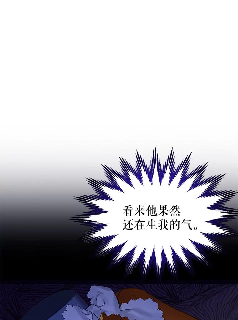 《恶棍家族的继承女》16.获得测试资格 第58页