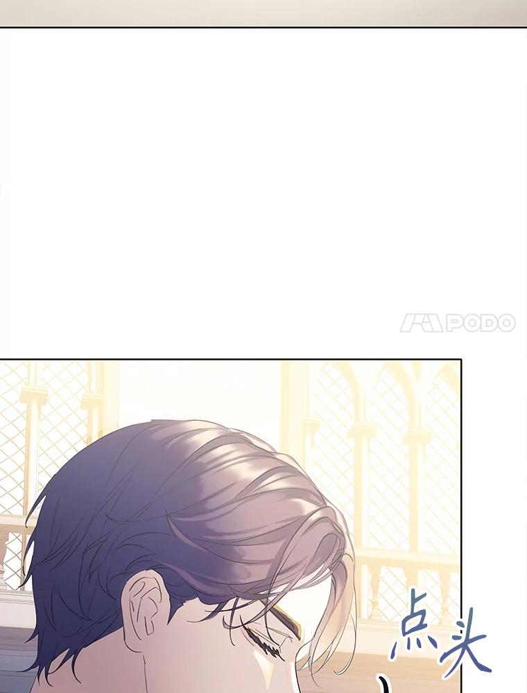 《恶棍家族的继承女》16.获得测试资格 第7页