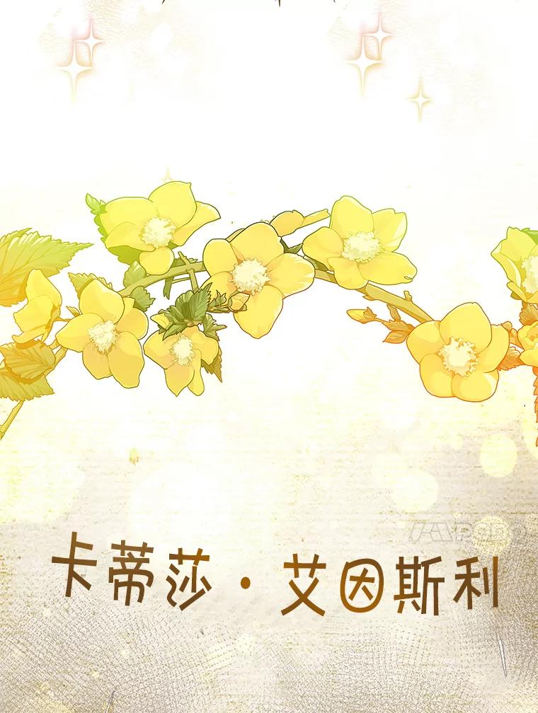 《恶棍家族的继承女》16.获得测试资格 第135页