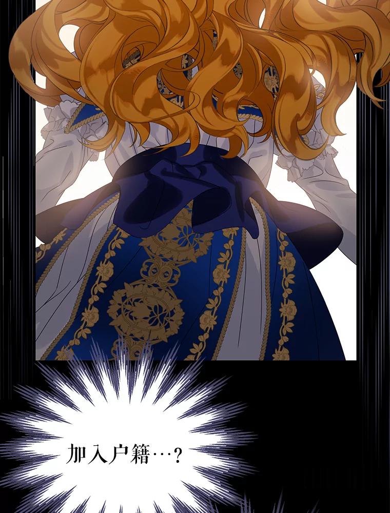 《恶棍家族的继承女》16.获得测试资格 第3页