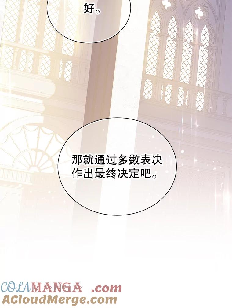 《恶棍家族的继承女》16.获得测试资格 第121页