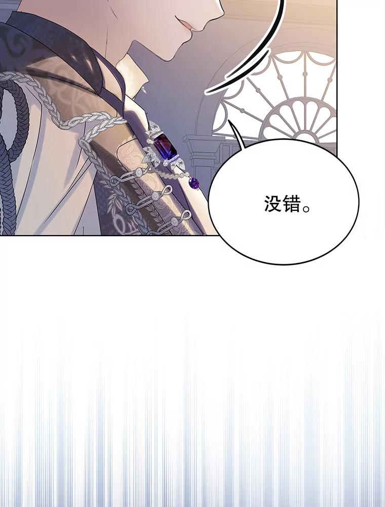 《恶棍家族的继承女》16.获得测试资格 第8页