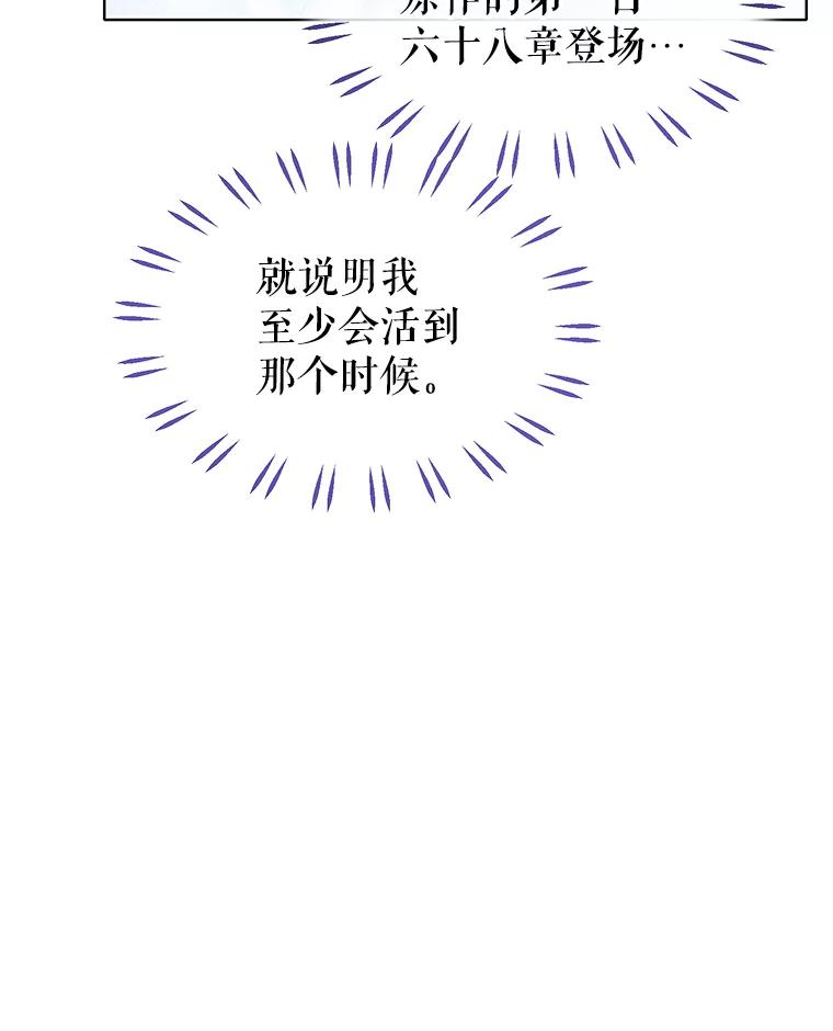 《恶棍家族的继承女》17.修改目标 第124页