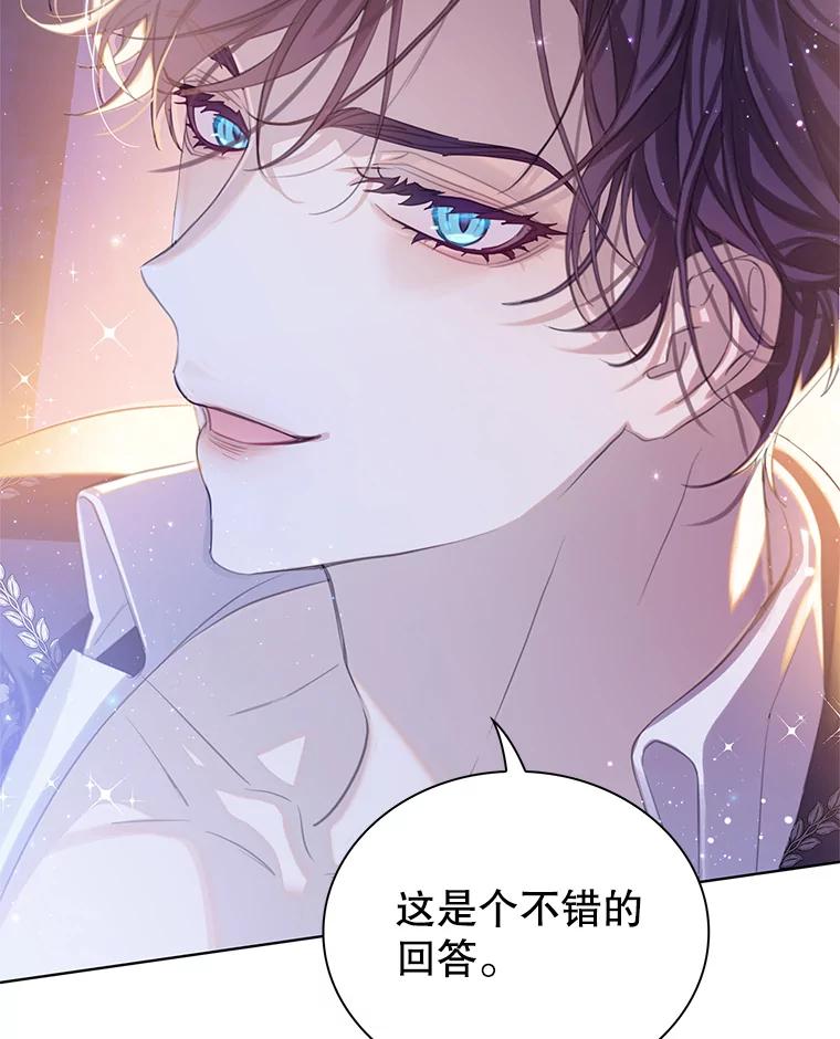 《恶棍家族的继承女》17.修改目标 第128页
