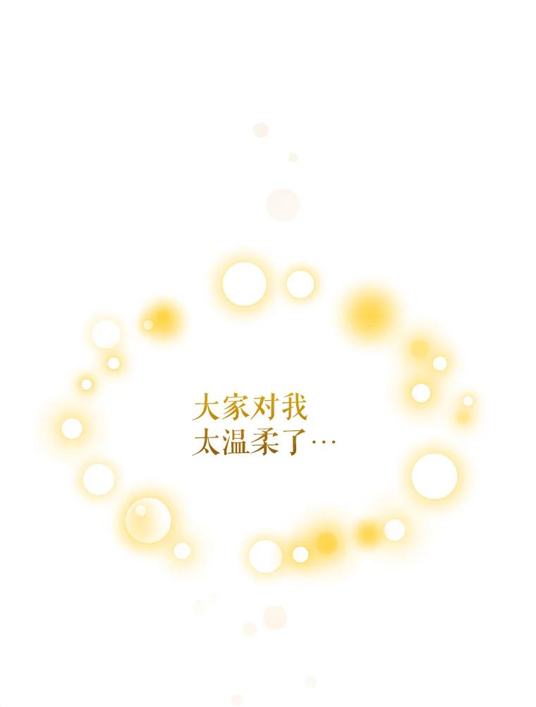 《恶棍家族的继承女》17.修改目标 第28页