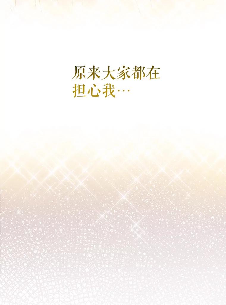 《恶棍家族的继承女》17.修改目标 第18页