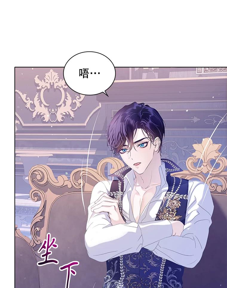 《恶棍家族的继承女》17.修改目标 第70页