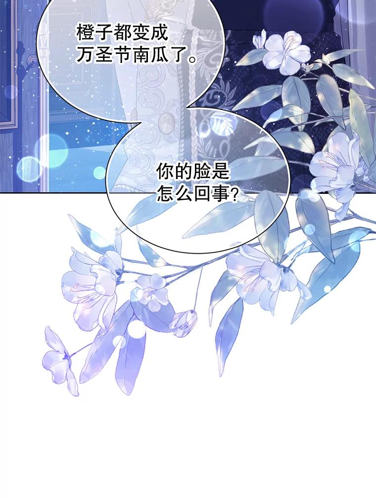 《恶棍家族的继承女》17.修改目标 第38页