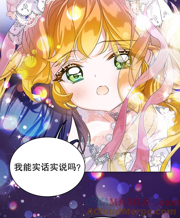 《恶棍家族的继承女》17.修改目标 第113页