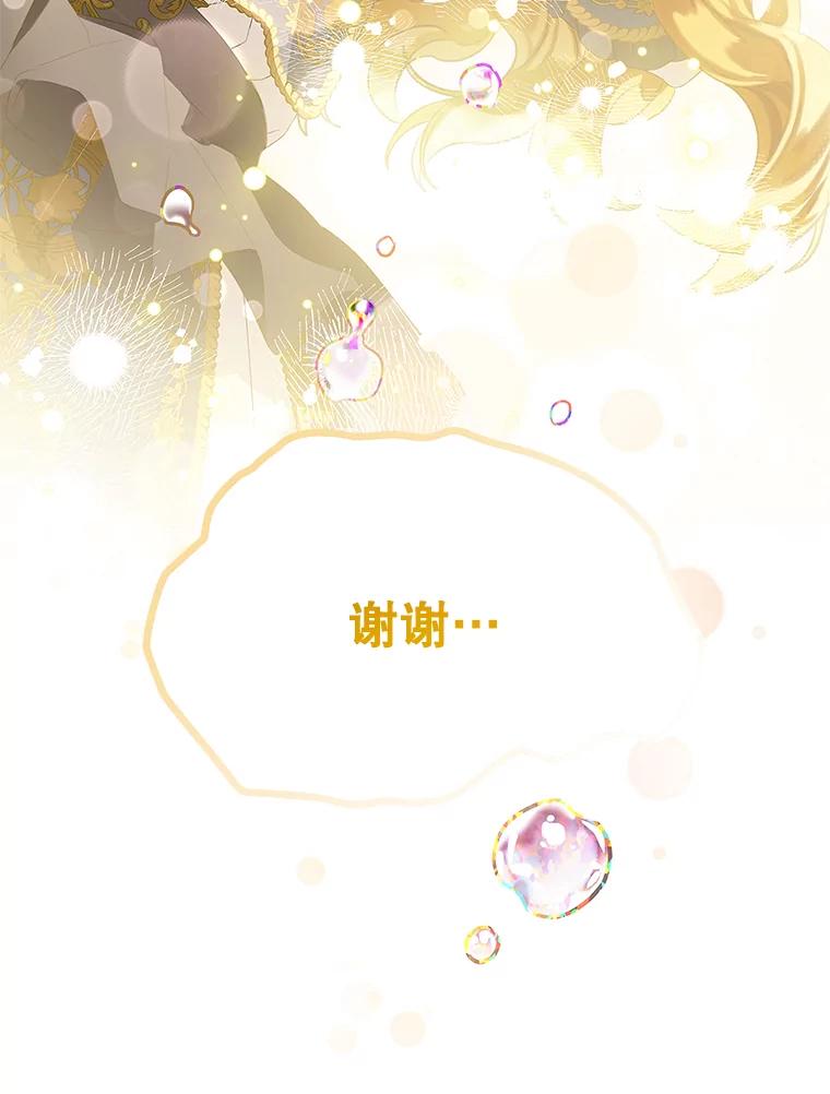 《恶棍家族的继承女》17.修改目标 第30页