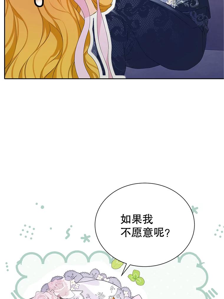 《恶棍家族的继承女》17.修改目标 第95页
