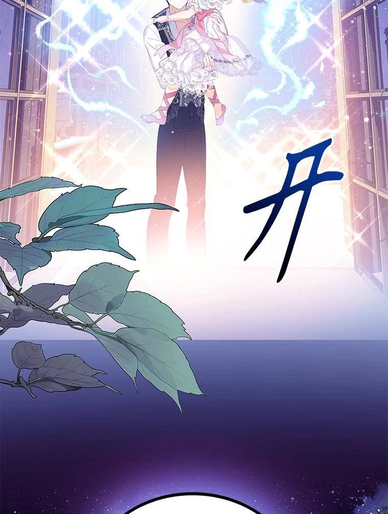 《恶棍家族的继承女》17.修改目标 第107页