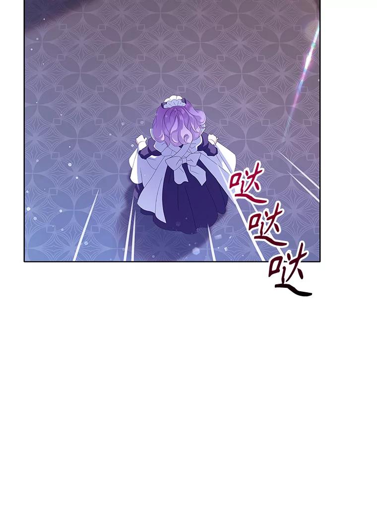 《恶棍家族的继承女》17.修改目标 第2页