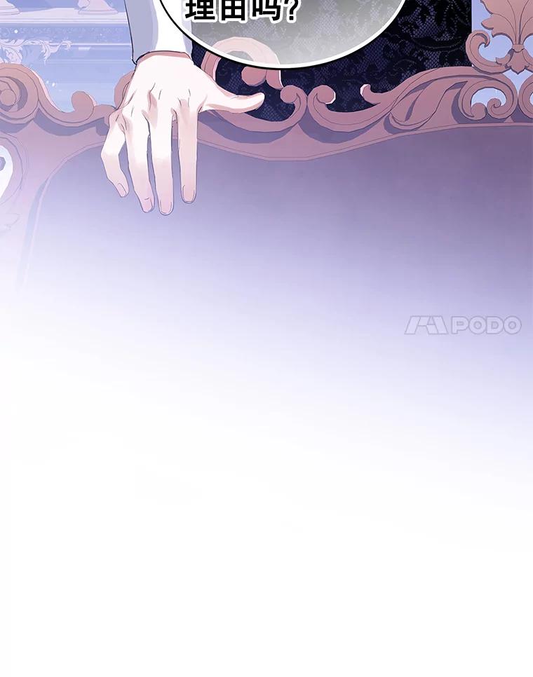 《恶棍家族的继承女》17.修改目标 第56页