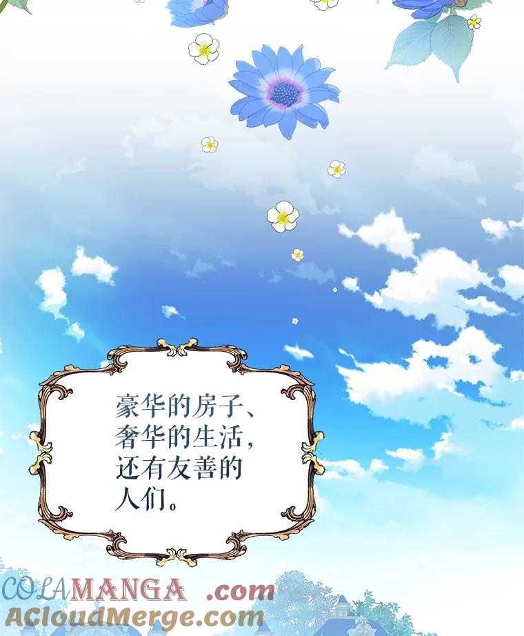 《恶棍家族的继承女》17.修改目标 第117页