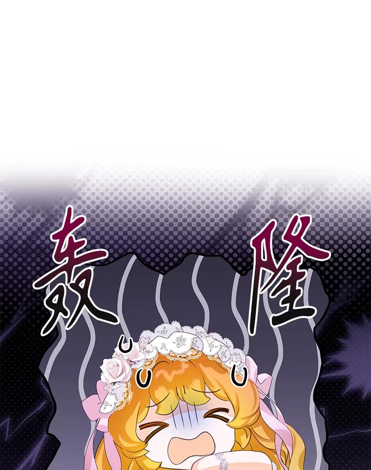 《恶棍家族的继承女》17.修改目标 第72页