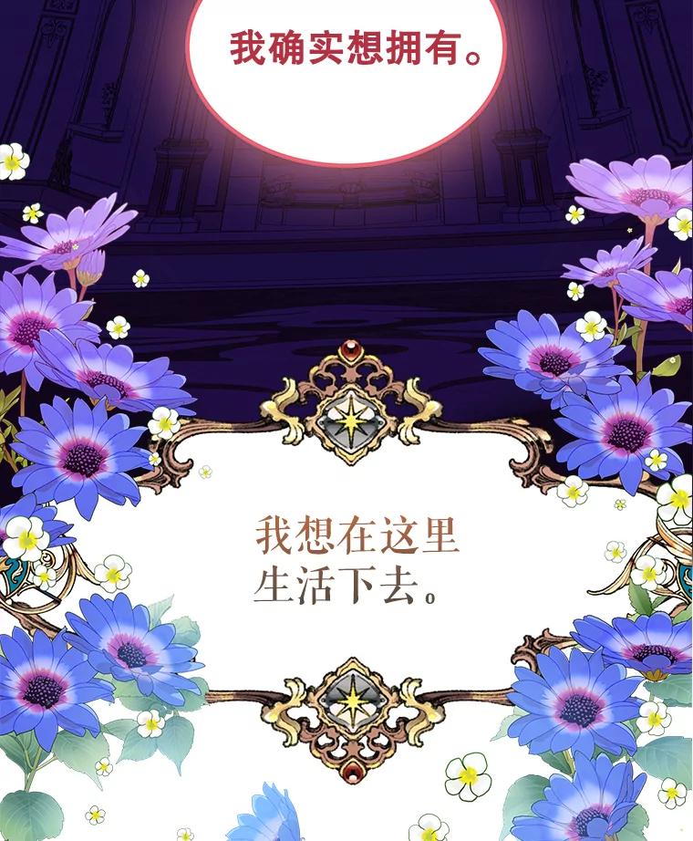 《恶棍家族的继承女》17.修改目标 第116页