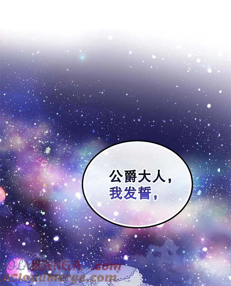《恶棍家族的继承女》17.修改目标 第125页