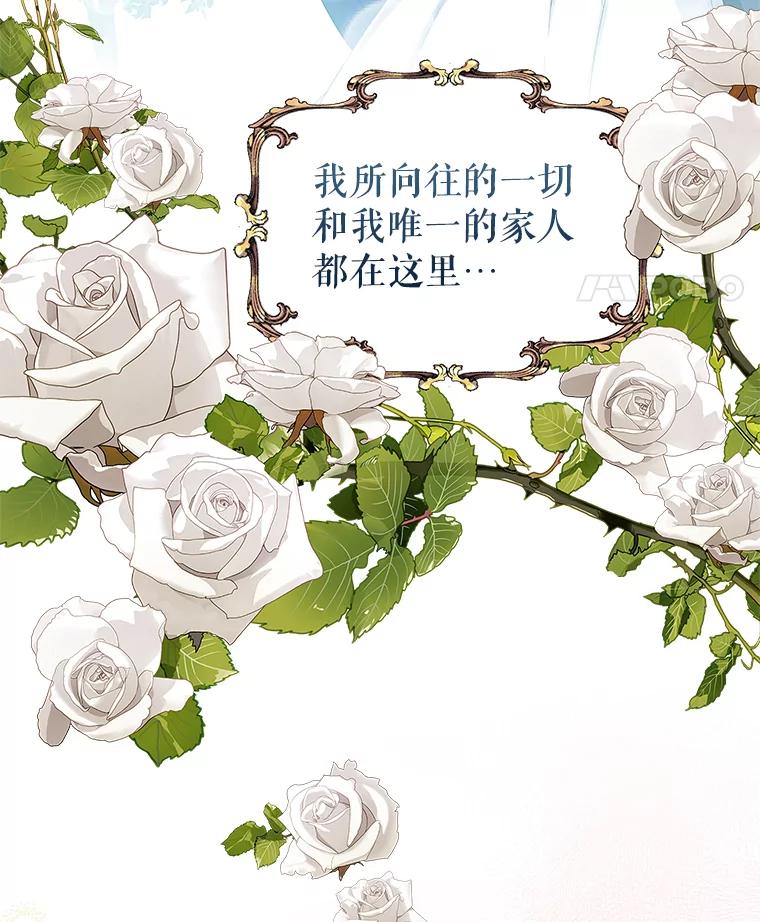 《恶棍家族的继承女》17.修改目标 第119页