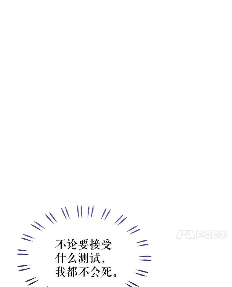 《恶棍家族的继承女》17.修改目标 第122页
