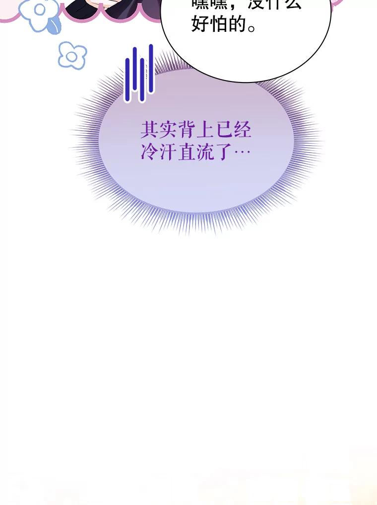 《恶棍家族的继承女》17.修改目标 第6页