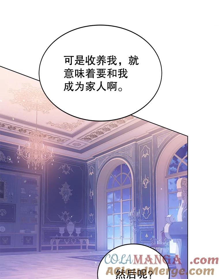 《恶棍家族的继承女》17.修改目标 第57页