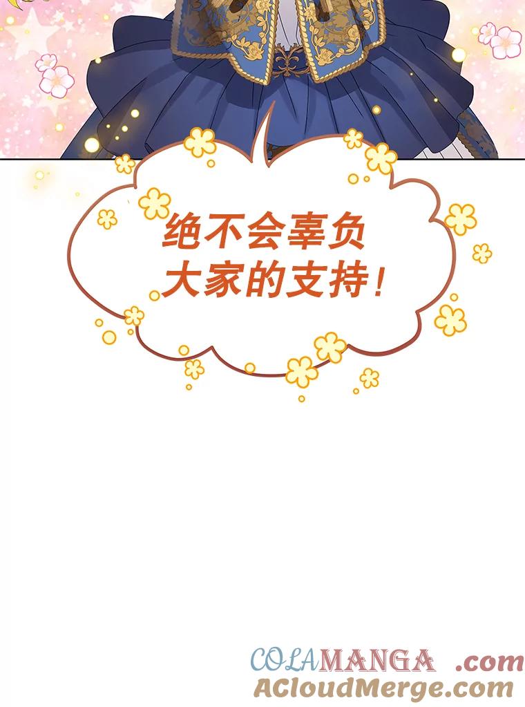 《恶棍家族的继承女》17.修改目标 第21页