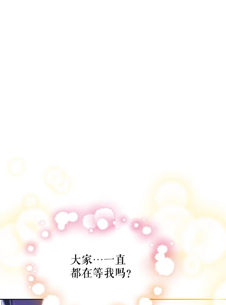 《恶棍家族的继承女》17.修改目标 第14页