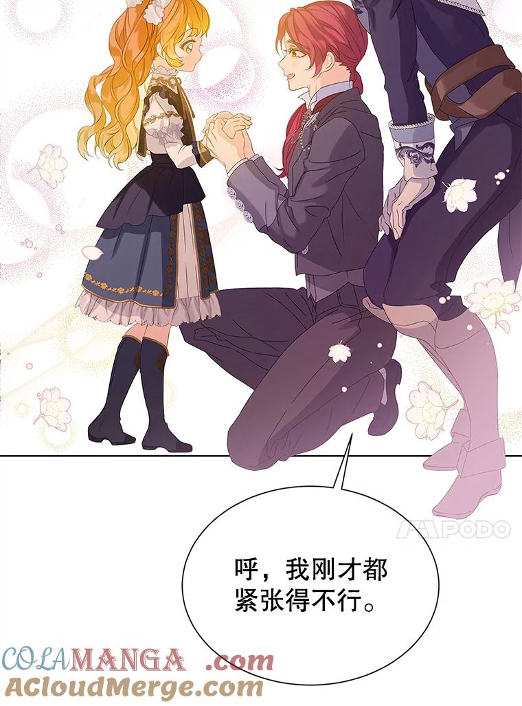 《恶棍家族的继承女》17.修改目标 第13页