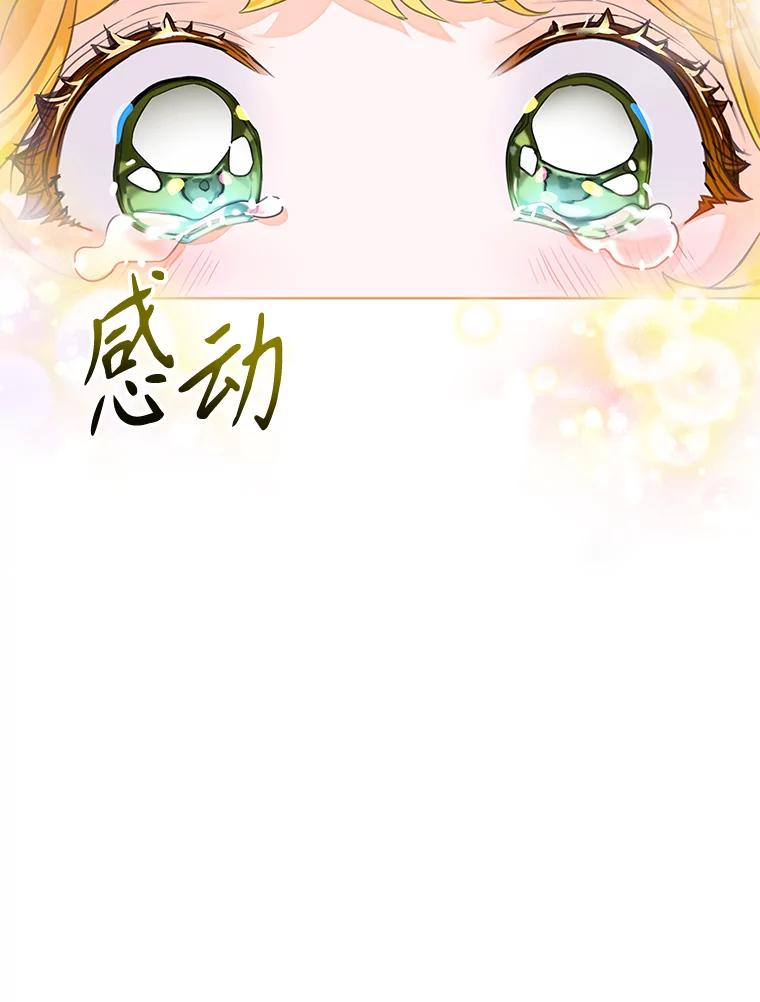 《恶棍家族的继承女》17.修改目标 第27页