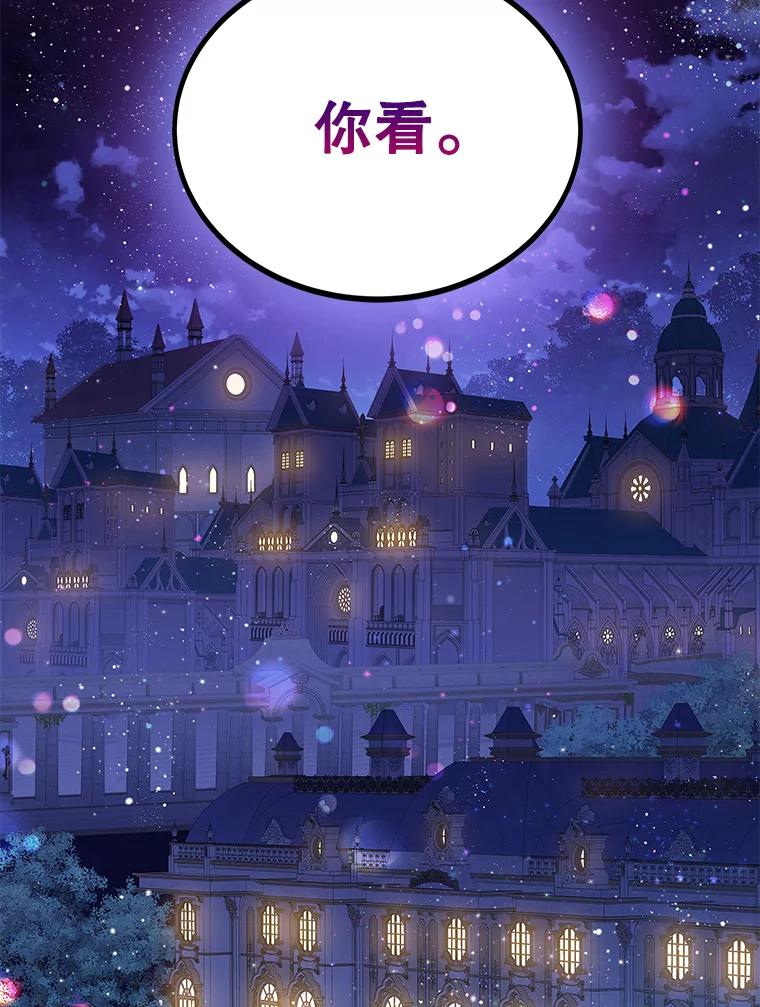 《恶棍家族的继承女》17.修改目标 第108页