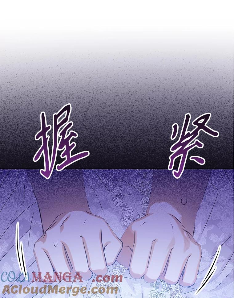 《恶棍家族的继承女》17.修改目标 第61页