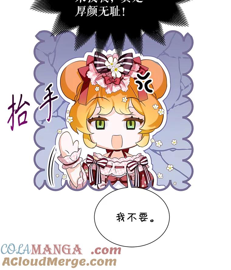 《恶棍家族的继承女》18.前往首都 第21页