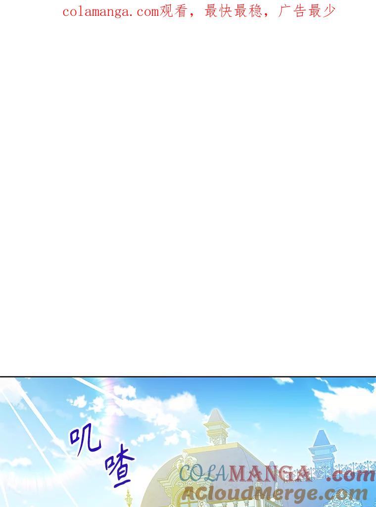 《恶棍家族的继承女》18.前往首都 第1页