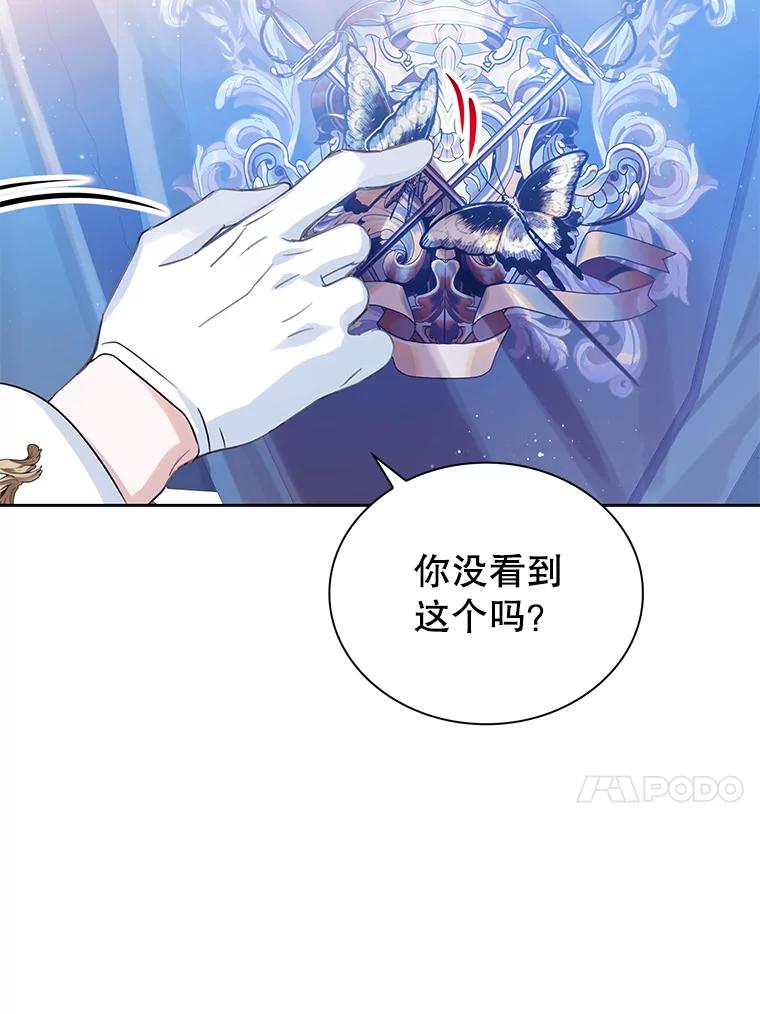 《恶棍家族的继承女》18.前往首都 第55页