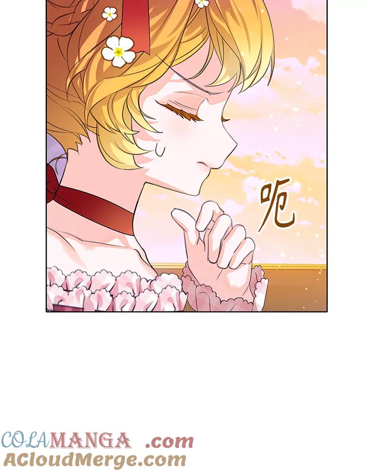 《恶棍家族的继承女》18.前往首都 第121页