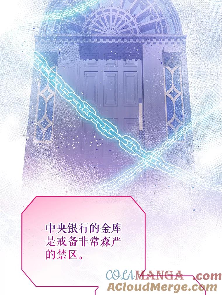 《恶棍家族的继承女》18.前往首都 第113页