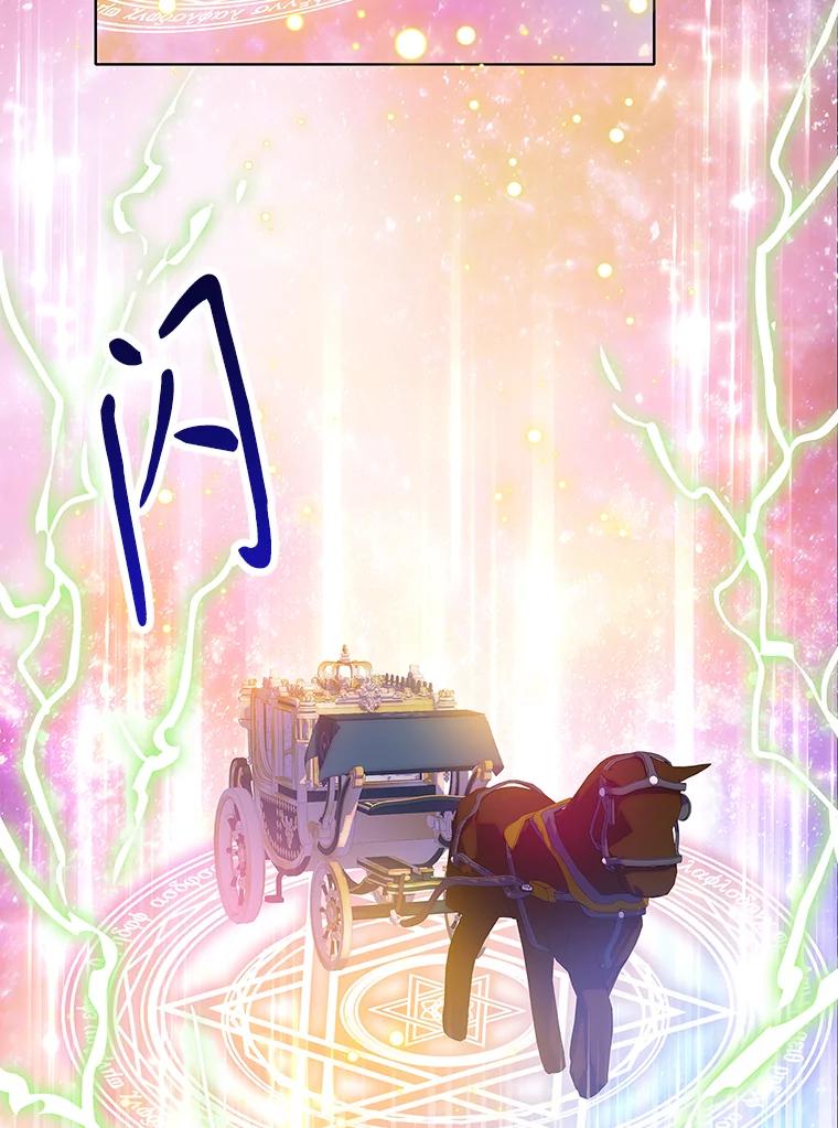 《恶棍家族的继承女》18.前往首都 第94页