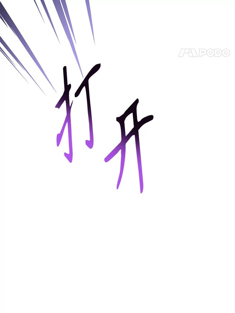 《恶棍家族的继承女》18.前往首都 第46页