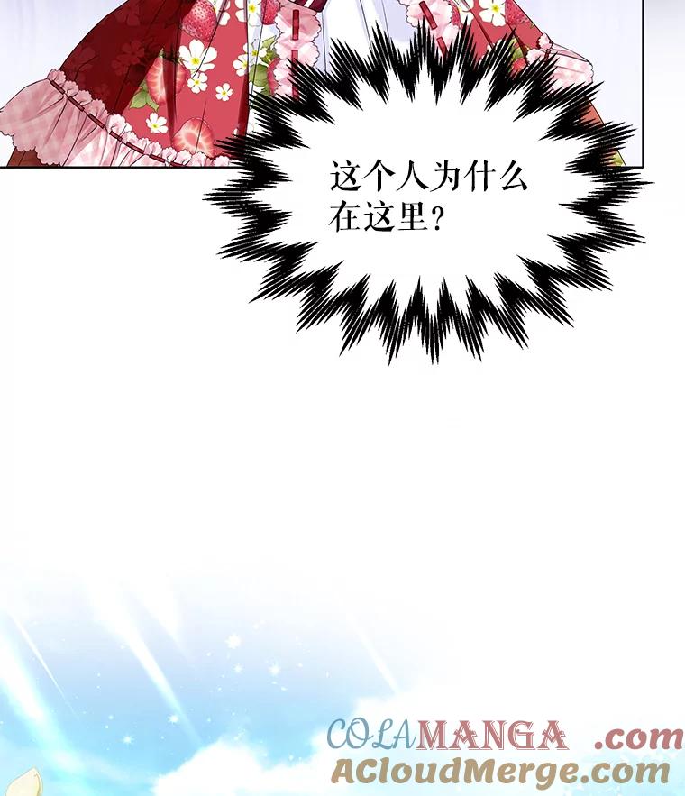 《恶棍家族的继承女》18.前往首都 第17页