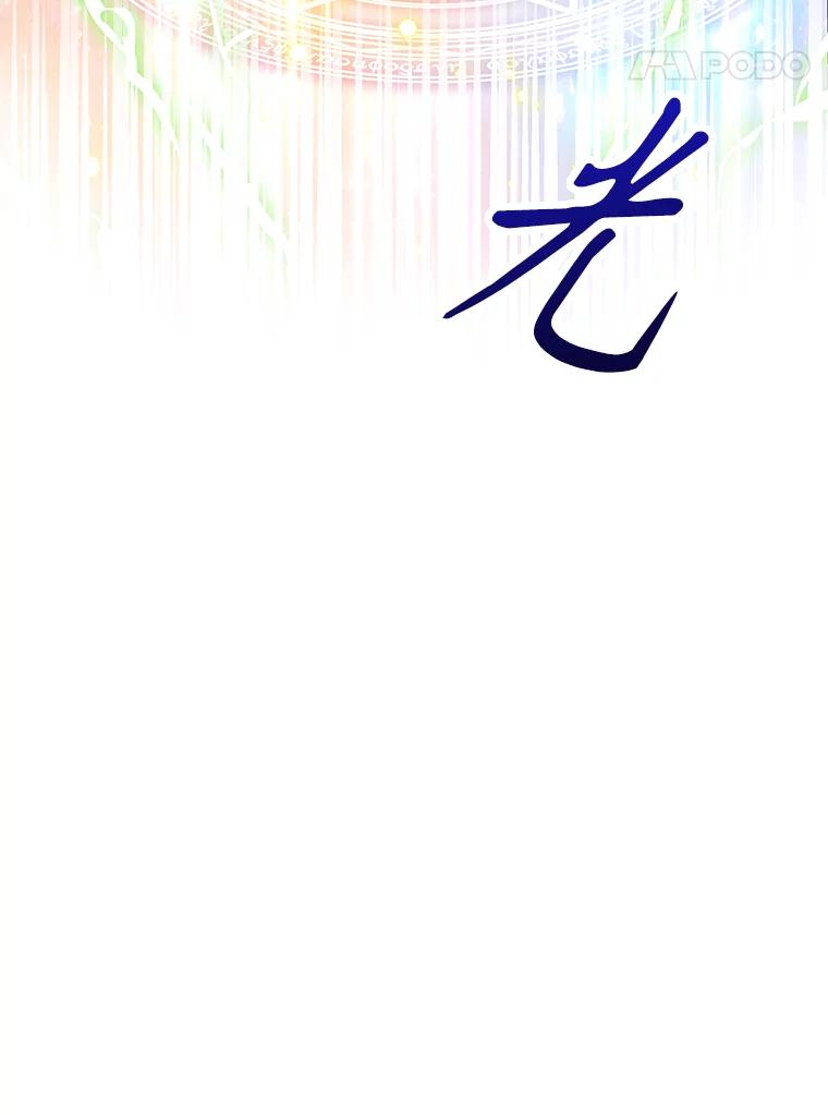 《恶棍家族的继承女》18.前往首都 第95页
