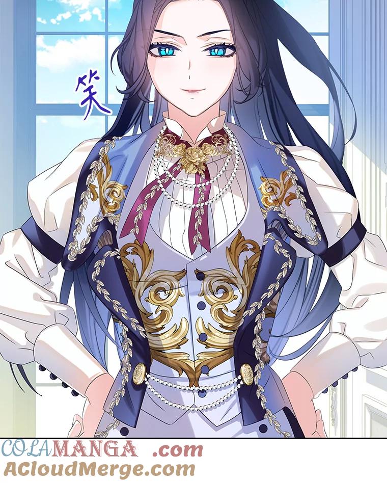 《恶棍家族的继承女》18.前往首都 第9页