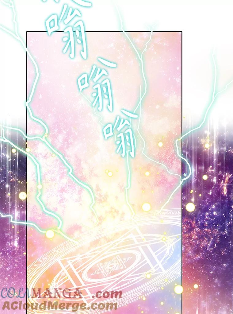 《恶棍家族的继承女》18.前往首都 第93页