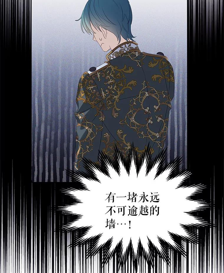 《恶棍家族的继承女》18.前往首都 第60页