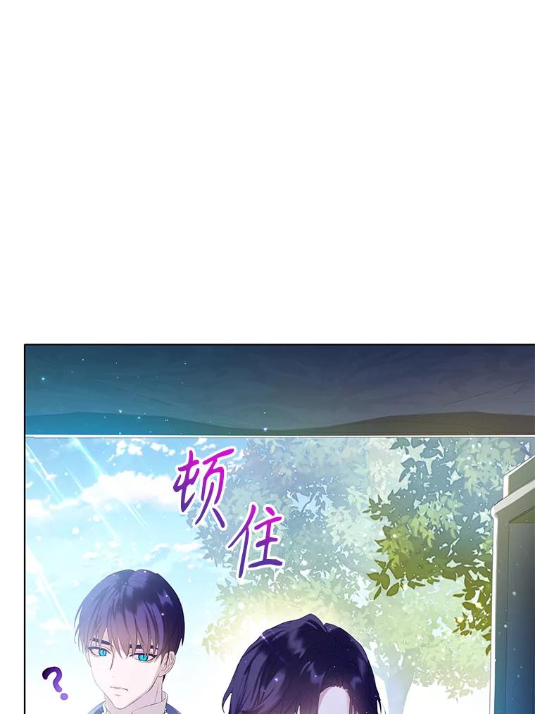《恶棍家族的继承女》18.前往首都 第44页